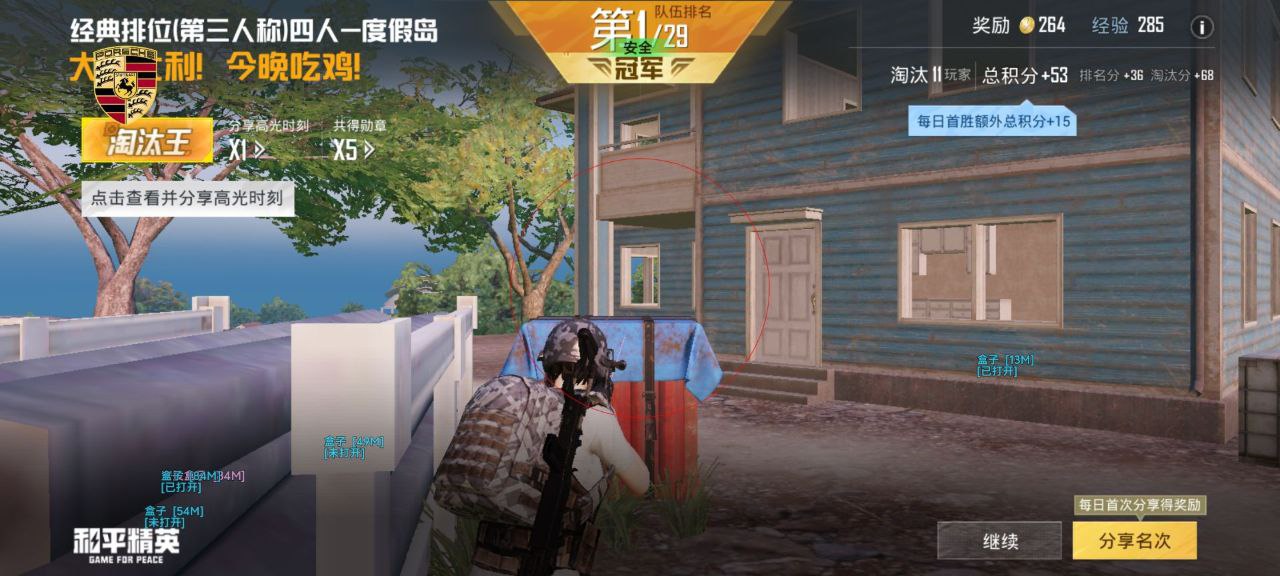 和平精英辅助工具的功能与优势的配图，内容相关：如果想尝试辅助工具，建议先使用免费试用版，测试兼容性和效果。部分高端插件提供定制化设置，玩家可以根据...